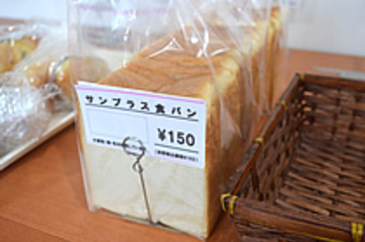 サンプラス食パン